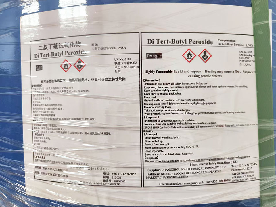 二叔丁基過(guò)氧化物